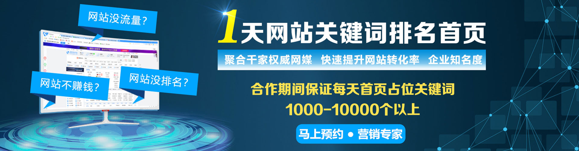 南芬sem优化